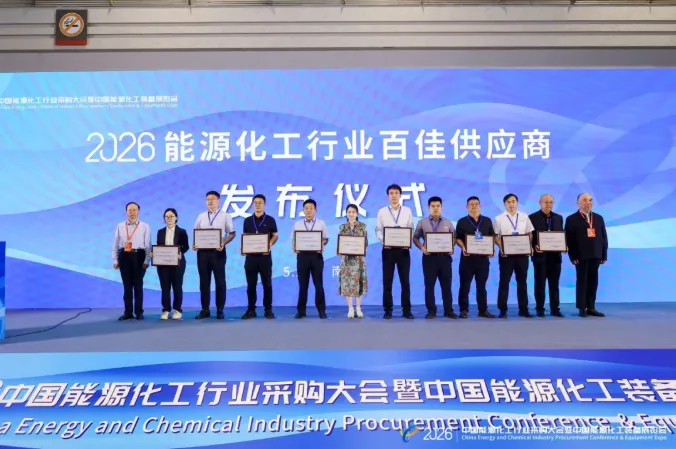 Ceremonia de anuncio de los 100 mejores proveedores de 2026 del sector de la energía y la química