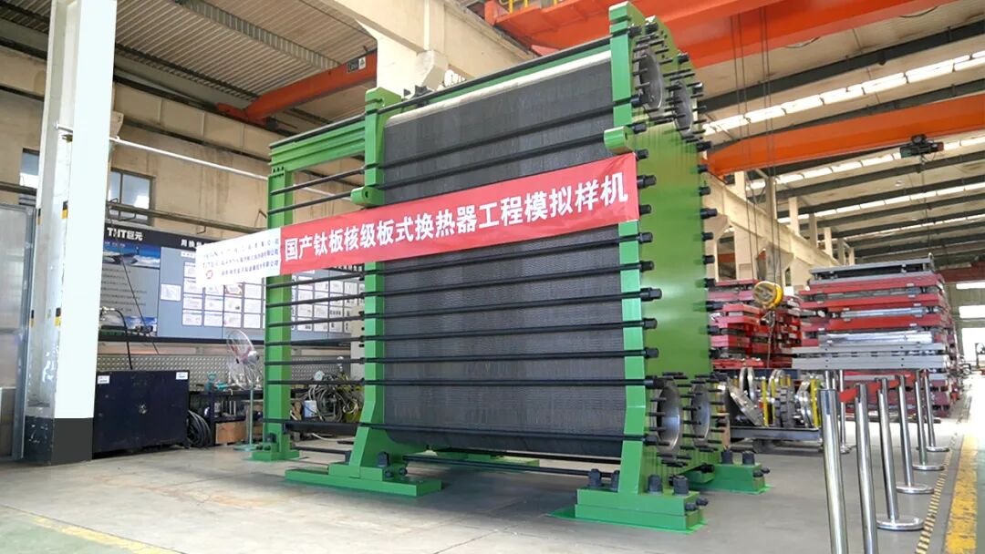 Siping Juyuan Hanyang Advances Nuclear Deep-Corrugated Titanium Plate Localization body image 1
