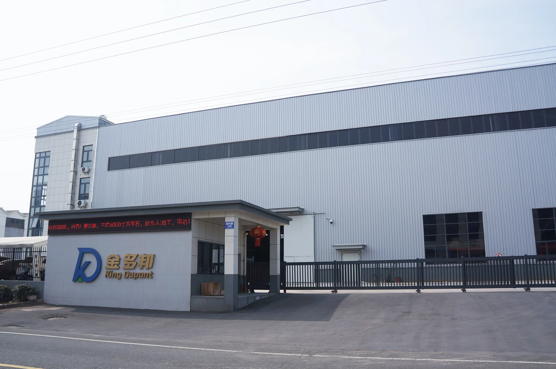 KDP Machinery Jiangsu Co., Ltd. factory exterior