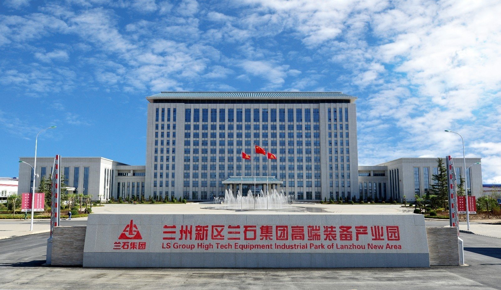 Lanzhou Lanshi Heat Exchange Lanzhou New Area Factory Gate