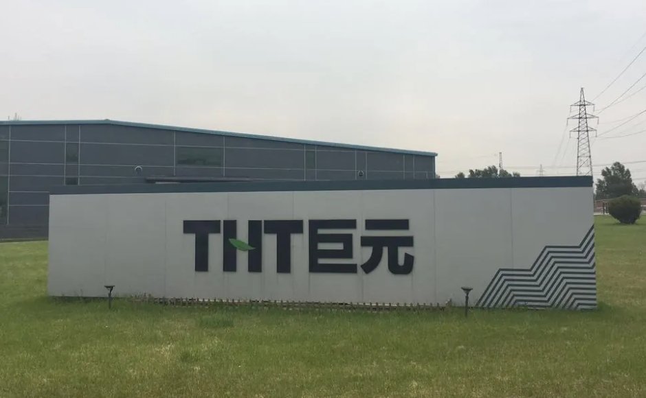 THT Juyuan Factory Sign