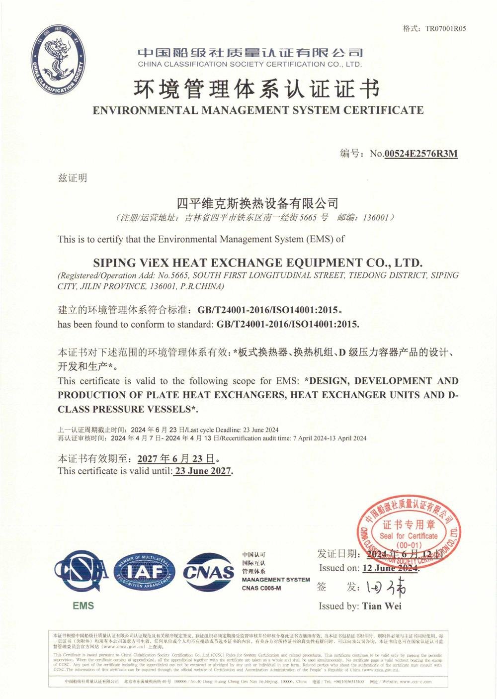 ISO 14001 Environmental Management System Certificate