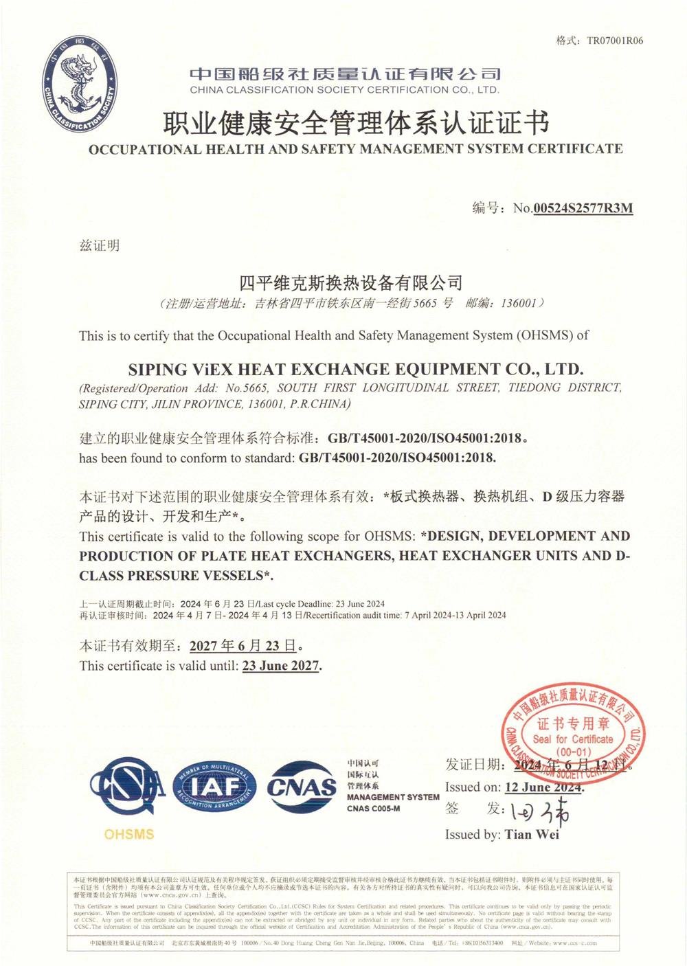 ISO 45001 Occupational Health and Safety Management System Certificate